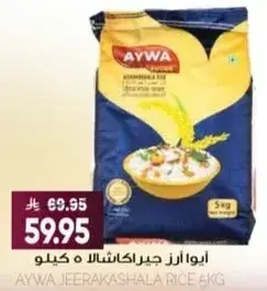 Aywa Jeerakashala Rice 5kg