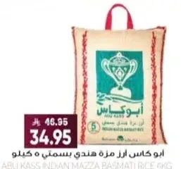 Abu Kass Indian Mazza Basmati Rice 5kg