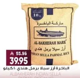 Al-Bakheerah Indian Sella Parmal Rice 10kg