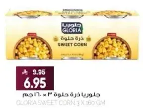 Gloria Sweet Corn 3 x 160g