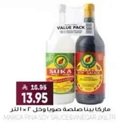 ماركا بينا صلصه صويا وخل 2 × 1 لتر