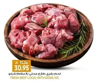 لحم بقر طازج محلي بالعظم/كيلو