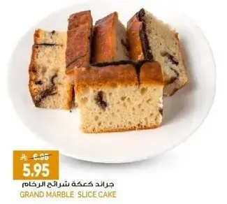 Grand Marble Slice Cake