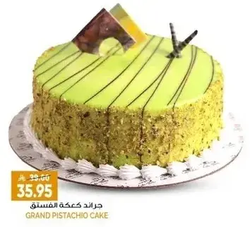 Grand Pistachio Cake