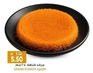 Grand Kunafa 250gm