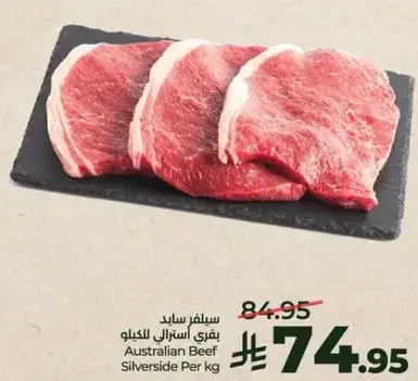 سليفرسايد بقري استرالي للكيلو