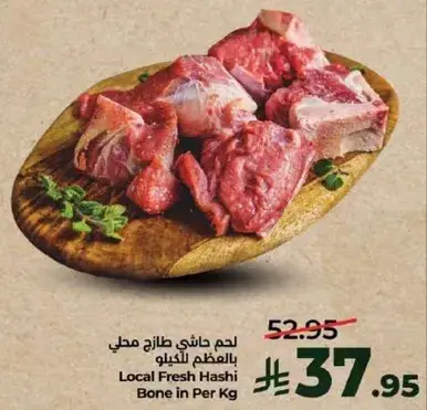 Local Fresh Hashi Bone in Per Kg