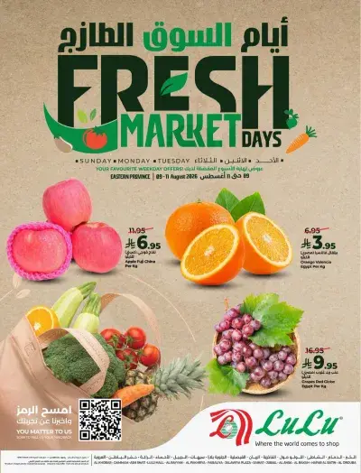 Fresh Deals