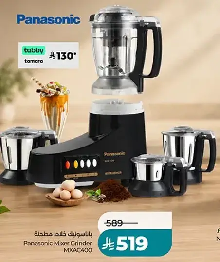 خلاط مطحنه باناسونيك MXAC400