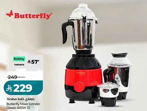 برفليكس خلاط مطحنه كلاسيك 600 واط