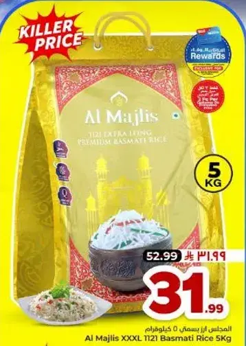 المجلس XXXL 1121 ارز بسمتي 5 كيلو