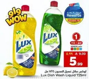 Lux Dish Wash Liquid 725ml.