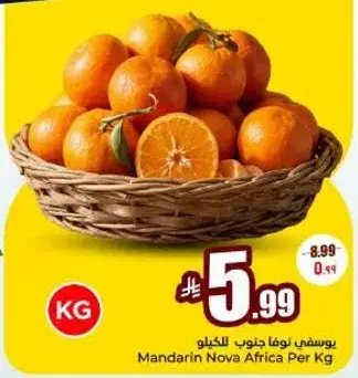 Mandarin Nova Africa Per Kg