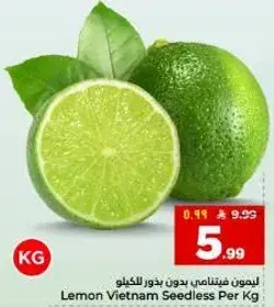 ليمون فيتنامي بدون بذور للكغ