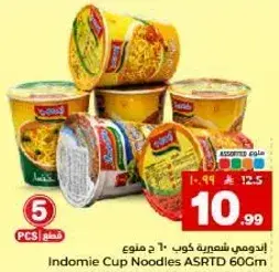 Indomie Cup Noodles ASRTD 60Gm