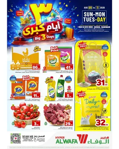 3 Days Offers