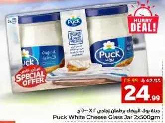 Puck White Cheese Glass Jar 2x500g