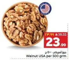 Walnut USA per 500 gm