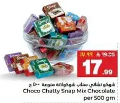 شوكولاته متنوعه 500 ج