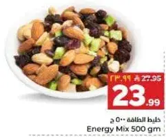 خليط الطاقه 500 ج