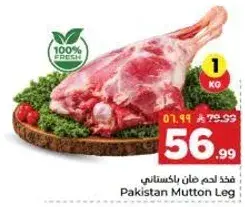 Pakistan Mutton Leg