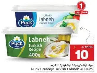بوك لبنه كريميه / لبنه تركيه 400 جرام