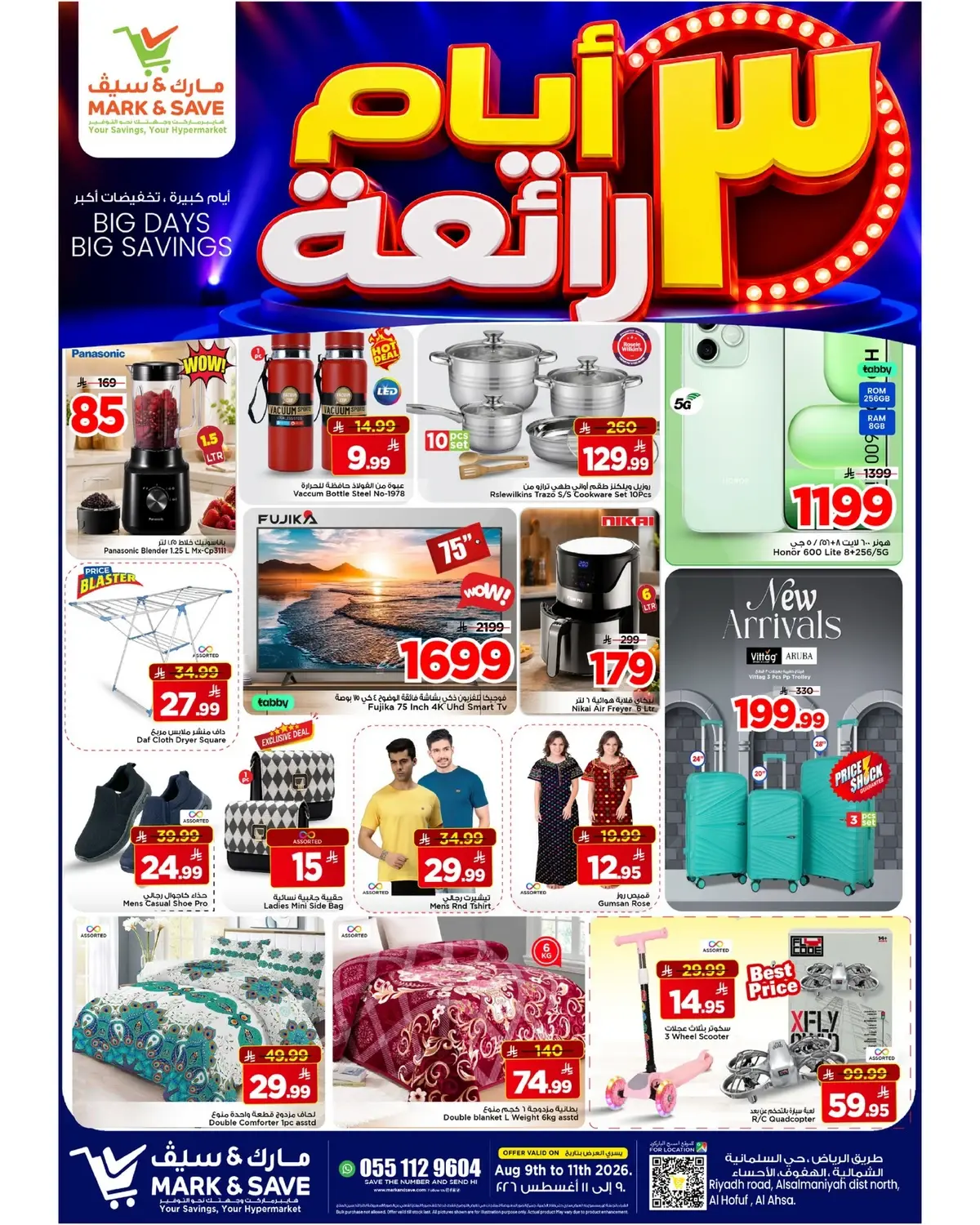 3 ايام كبيرة - صفحة 6