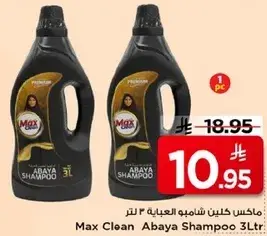 شامبو عباءه ماكس كلين 3 لتر.