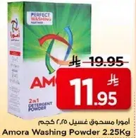 Amora Washing Powder 2.25 Kg