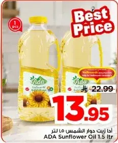 ADA Sunflower Oil 1.5 L