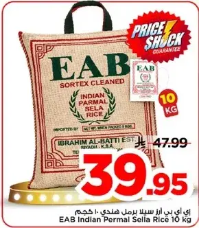 EAB Indian 'Permal Sella Rice' 10kg
