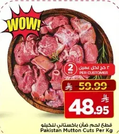 Pakistan Mutton Cuts Per Kg