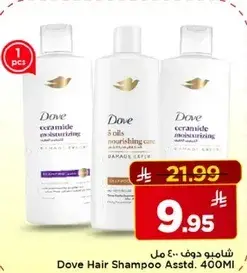 Dove Hair Shampoo Asstd 400Ml