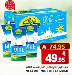 ندي حليب طويل الاجل كامل الدسم 12 لتر