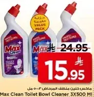 ماكس كلين منظف المرحاض 3×500 مل