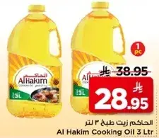 Al Hakim Cooking Oil 3 Ltr