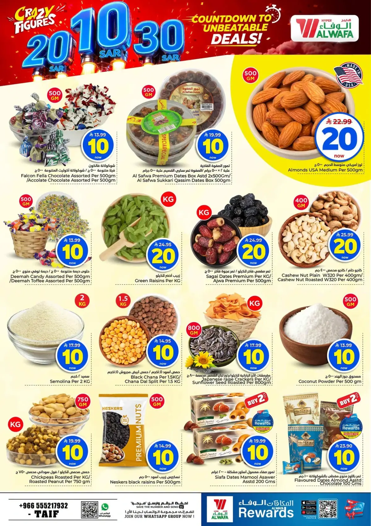 عروض 10 ,20 . 30 ريال - صفحة 18