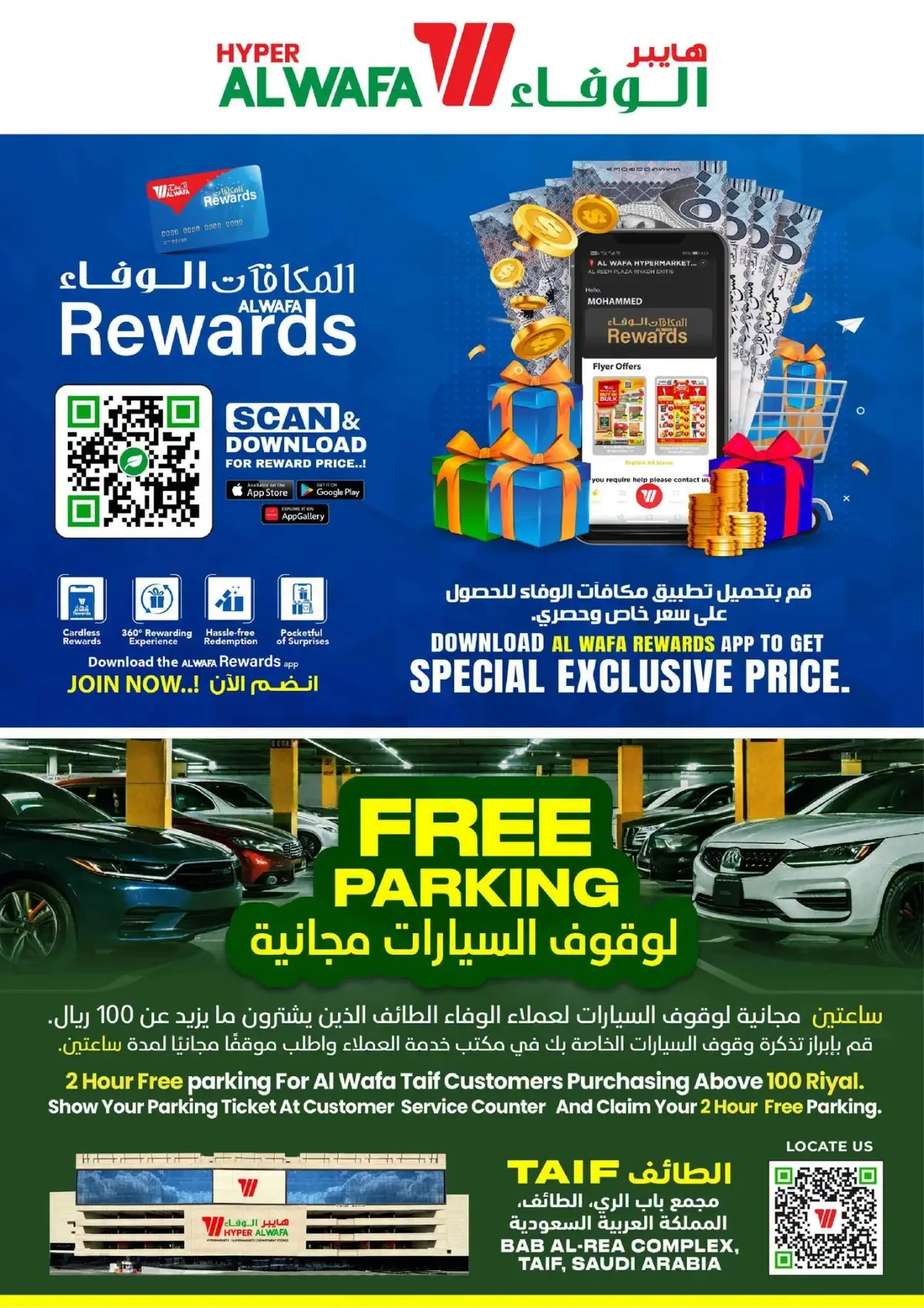 عروض 10 ,20 . 30 ريال - صفحة 28