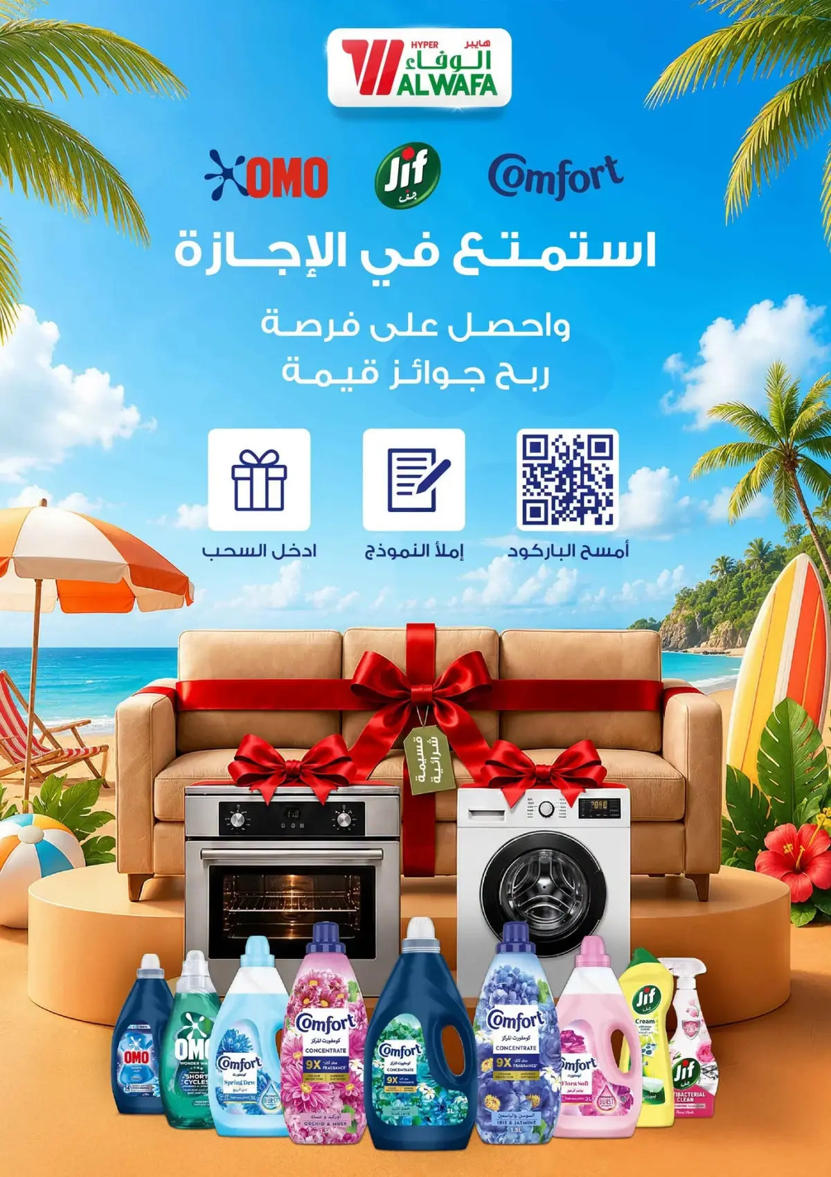 عروض 10 ,20 . 30 ريال - صفحة 12