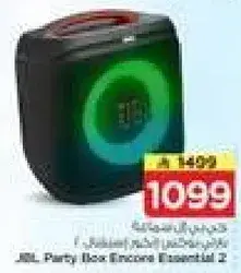 JBL Party Box Encore Essential 2