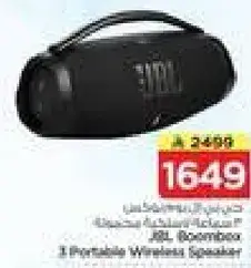 سماعه JBL Boombox المحموله