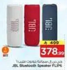 سماعه بلوتوث JBL Flip 3