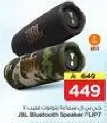 سماعه بلوتوث من JBL FLIP3