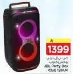 جهاز JBL Party Box Club 1204