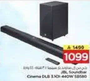 جهاز صوتي من JBL 3.1 قناه 460 واط