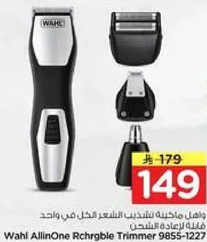 Wahl AllinOne Rechargeable Trimmer 9855-1223