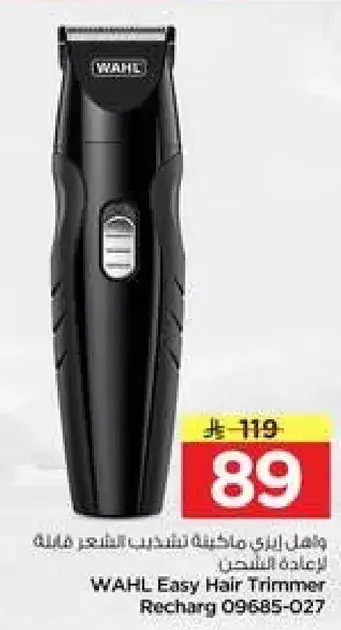 WAHL Easy Hair Trimmer Rechang 09685-027