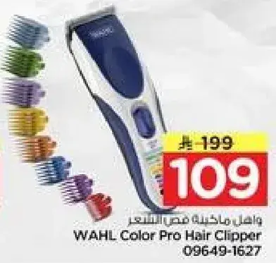 WAHL Color Pro Hair Clipper 09649-1627