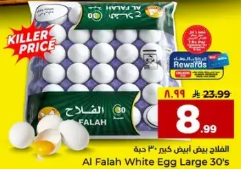 الفلاح بيض ابيض كبير 30 حبه