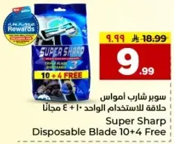 سوبر شارب امواس حلاقه للاستخدام الواحد + 4 مجانا